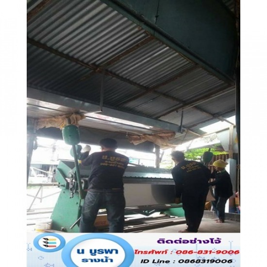 แผ่นเรียบสังกะสีและสแตนเลส ชลบุรี - รับเหมาติดตั้งรางน้ำฝน ชลบุรี - บูรพารางน้ำฝน - แผ่นเรียบสังกะสีและสแตนเลส ชลบุรี 